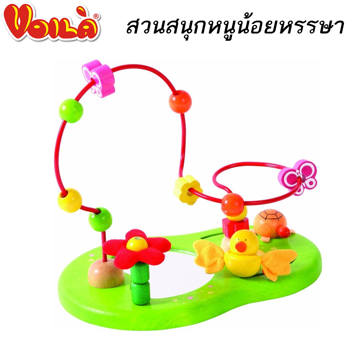 Voila สวนสนุกหนูน้อยหรรษา