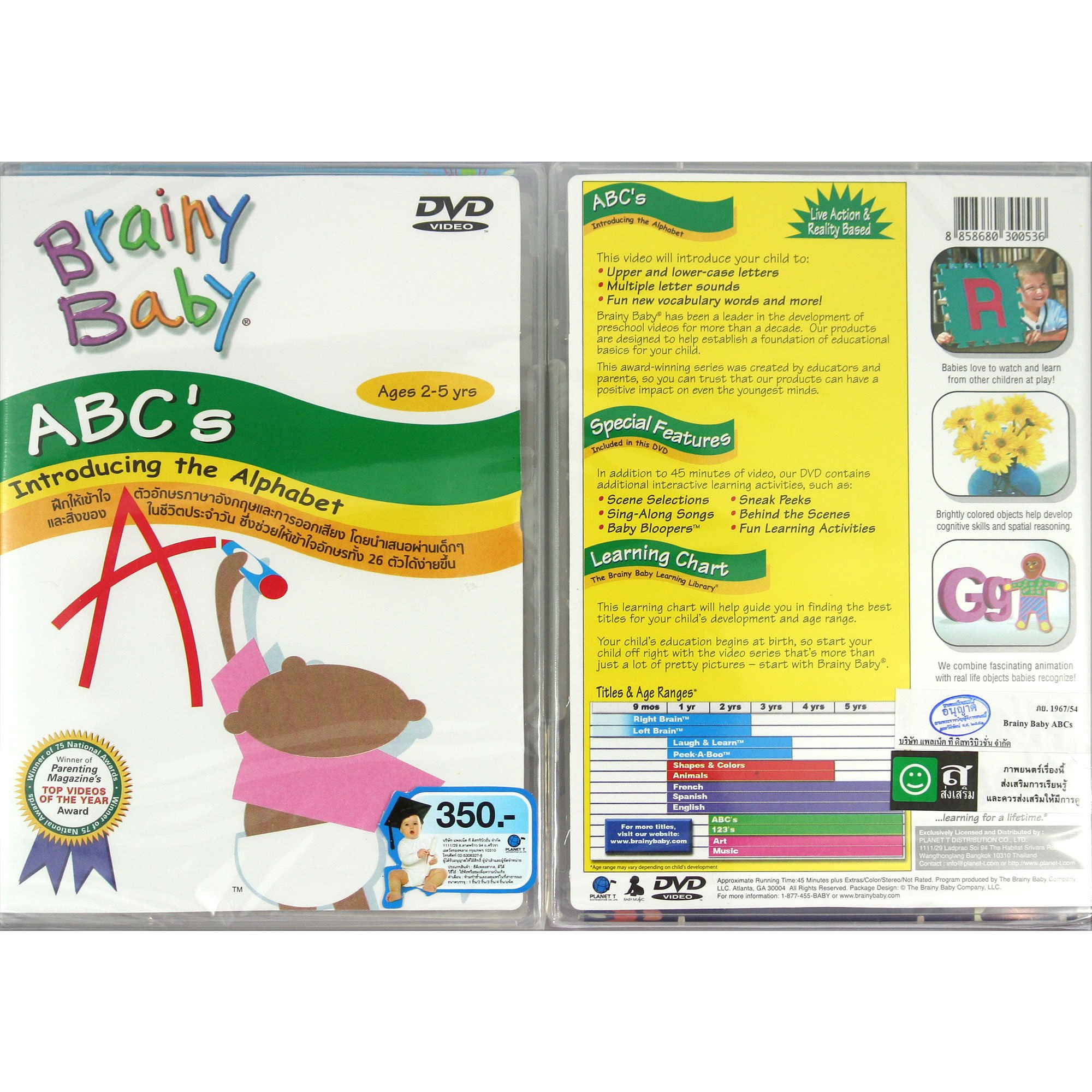 Crystal Music DVD BRAINY BABY "ABC"