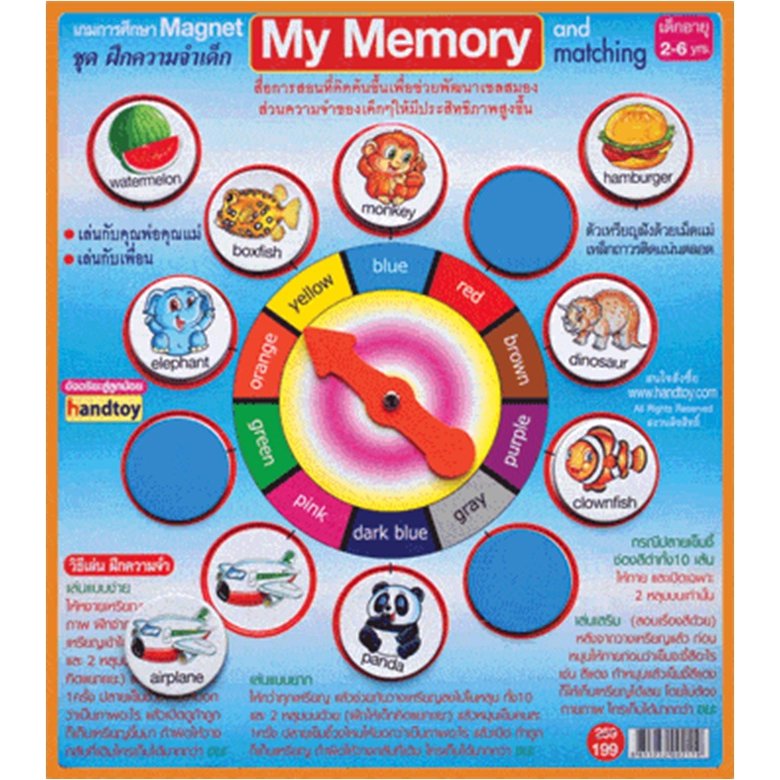 handtoy Magnet My memory and matching