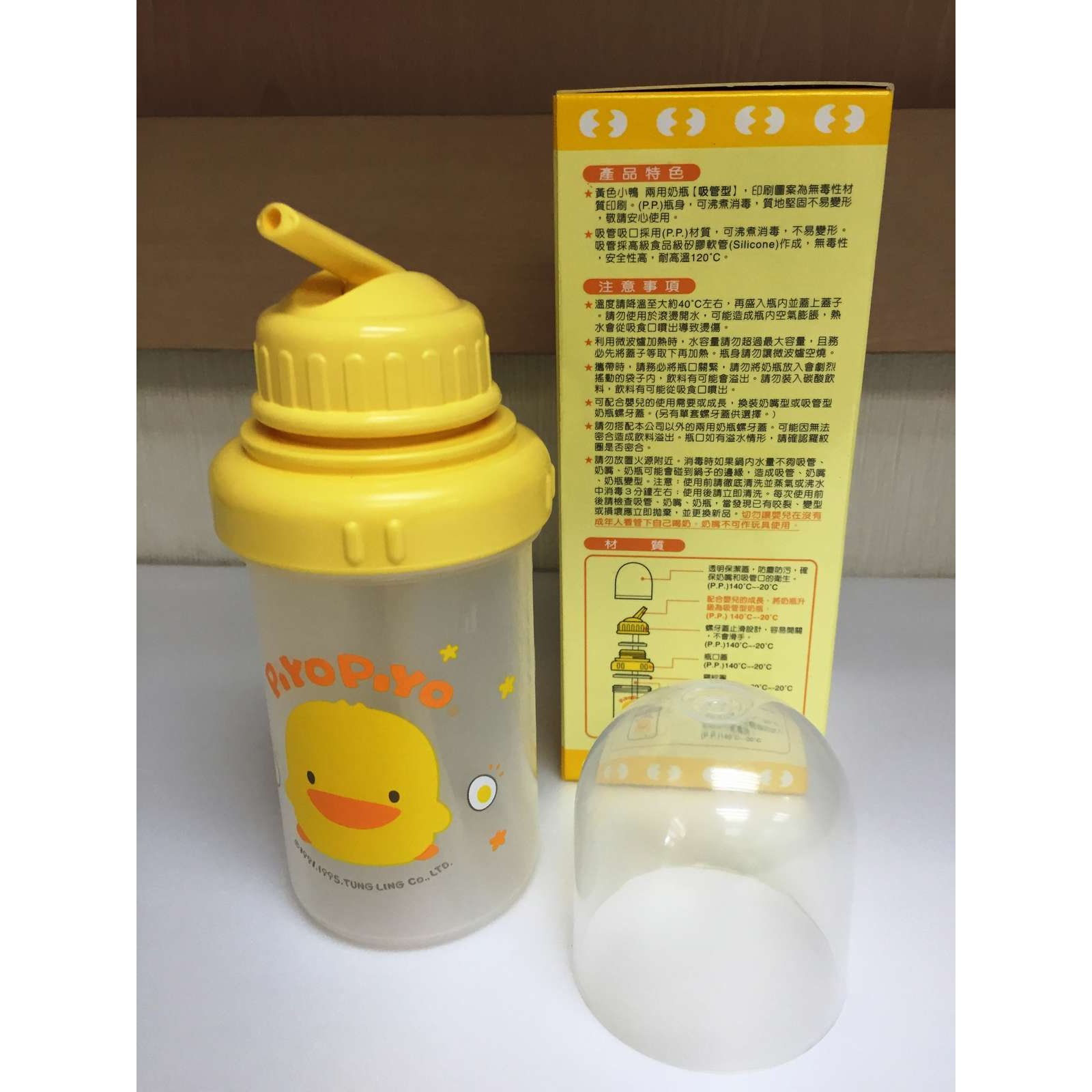 PiyoPiyo ขวดน้ำขนาด 240 CC สีเหลือง