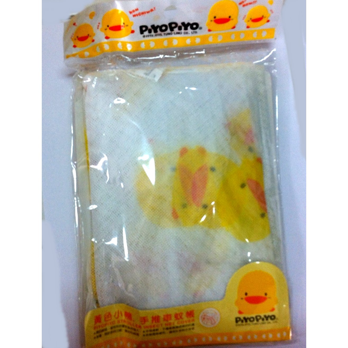 PiyoPiyo ตาข่ายคลุมรถเข็น