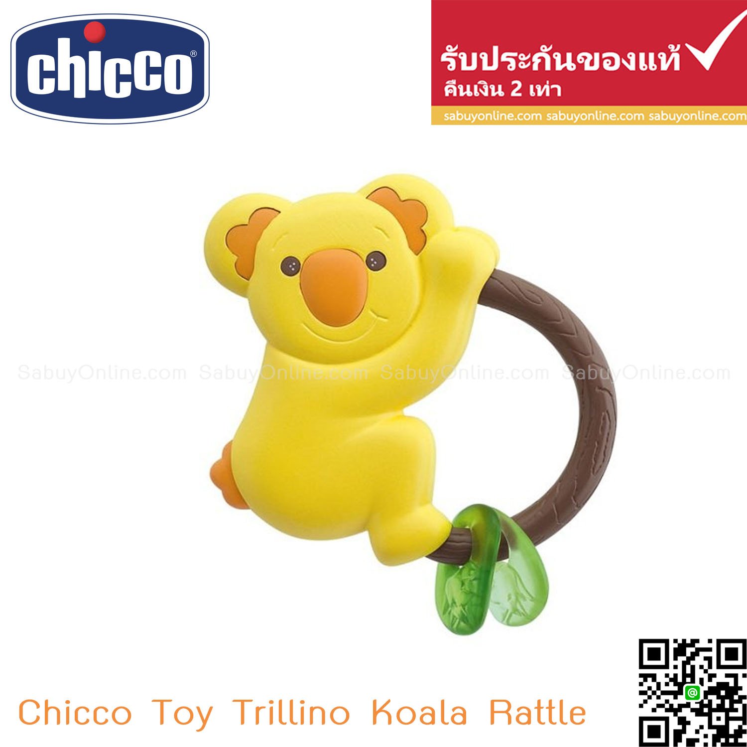 Chicco ของเล่นห่วงเขย่าโคอะล่า Chicco Toy Trillino Koala Rattle