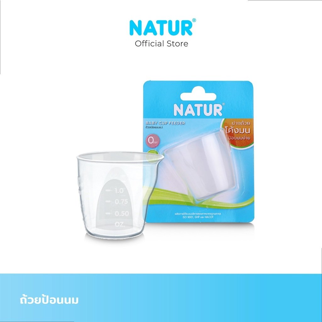 Natur ถ้วยป้อนน้ำนม 1oz