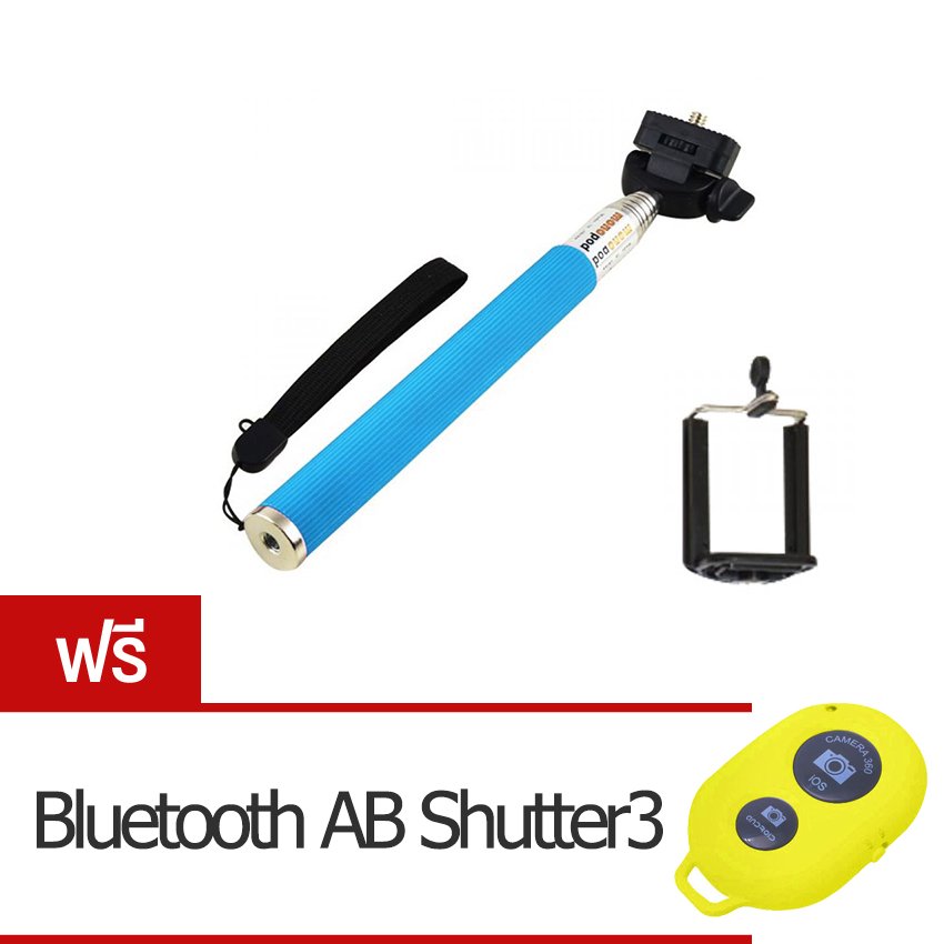 MOM2KIDS Monopod Selfie ไม้เซลฟี่ - ฟรี AB Shutter3