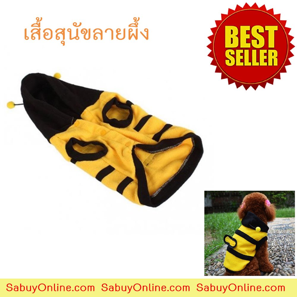2PET เสื้อสุนัขลายผึ้ง