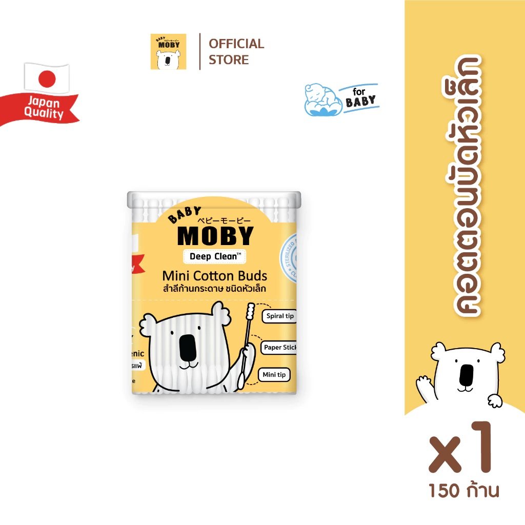 Baby Moby เบบี้โมบี้ คอตตอลบัด สำลีก้านหัวเล็กพิเศษ Mini Cotton Buds 150 ก้าน/กระปุก หัว 2 แบบ (เรียบ+หยัก) ก้านกระดาษ ฝ้ายแท้ 100% มาตรฐานญี่ปุ่น