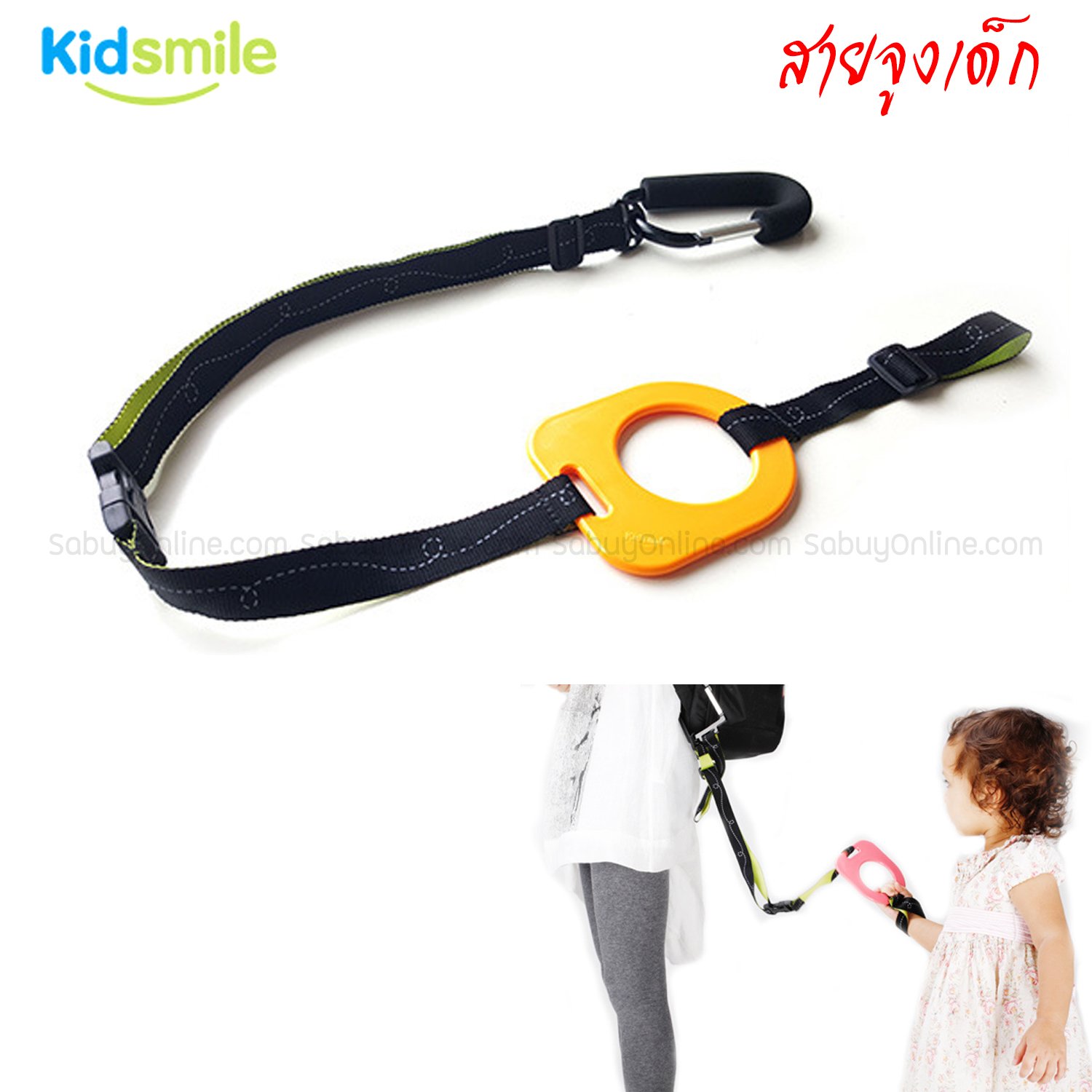 MOM2KIDS ตะขอห้อยรถเข็น พร้อมสายจูงเด็ก