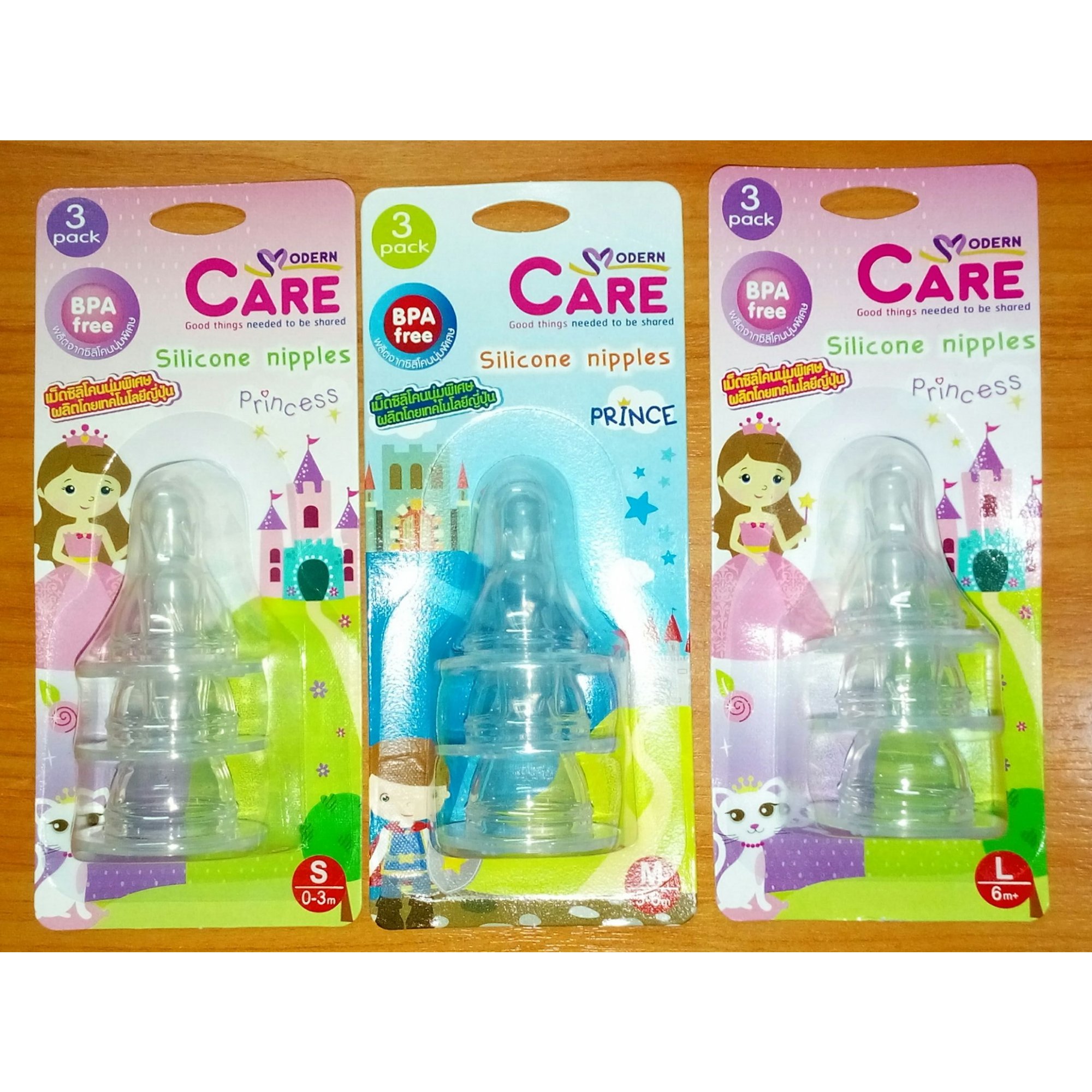Moderncare จุกนมผลิตจากซิลิโคนนุ่มพิเศษ