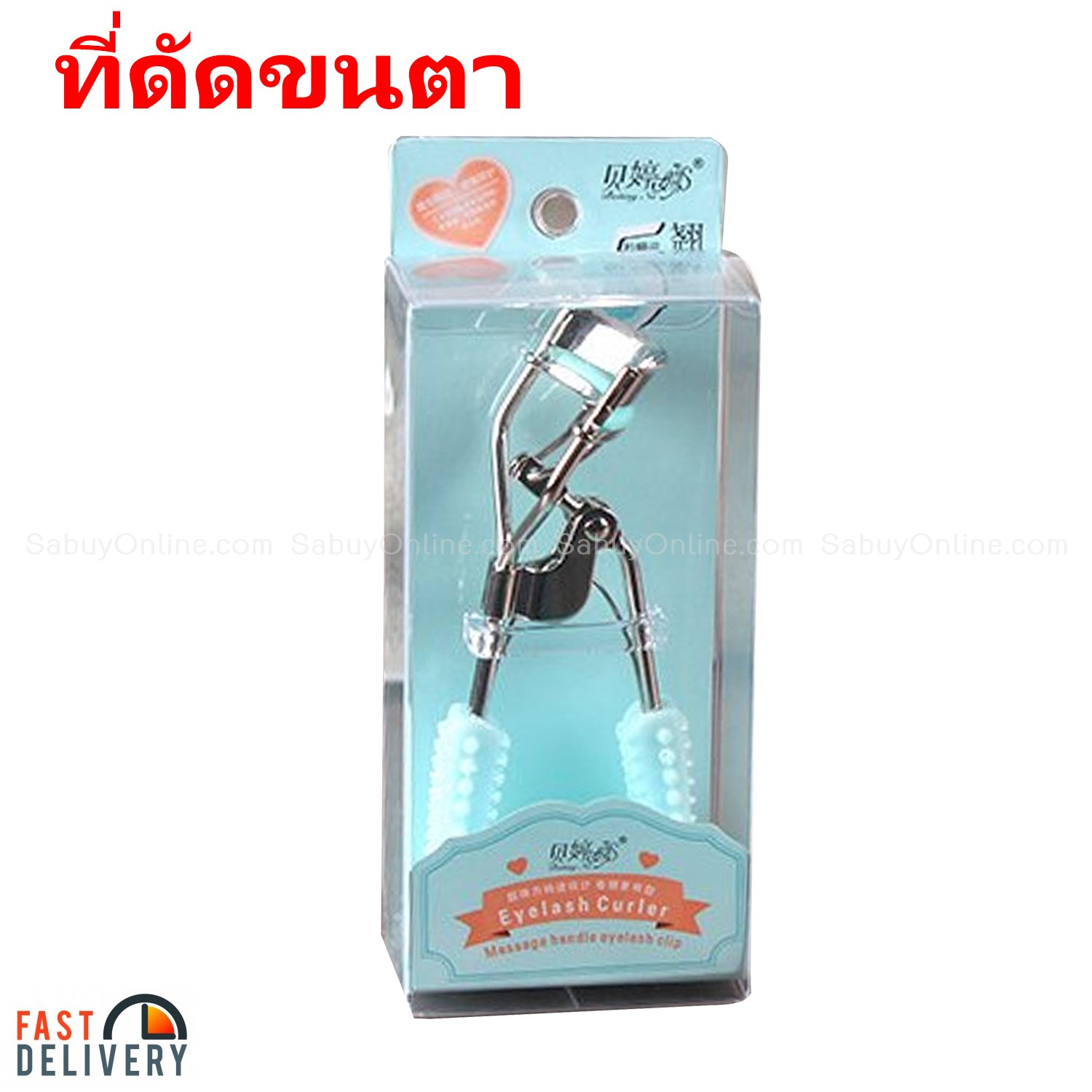Malian ที่ดัดขนตา