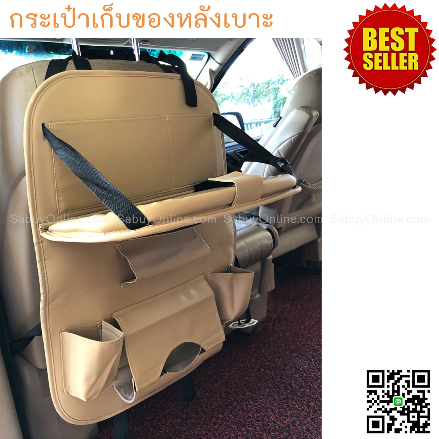 2car กระเป๋าใส่สัมภาระอเนกประสงค์ด้านหลังเบาะรถยนต์