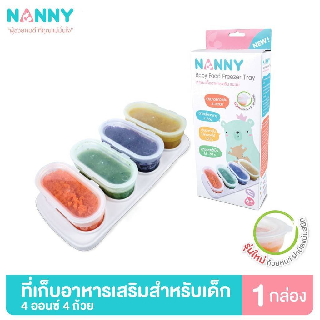 Nanny ภาชนะเก็บอาหารเสริม 4 ออนซ์