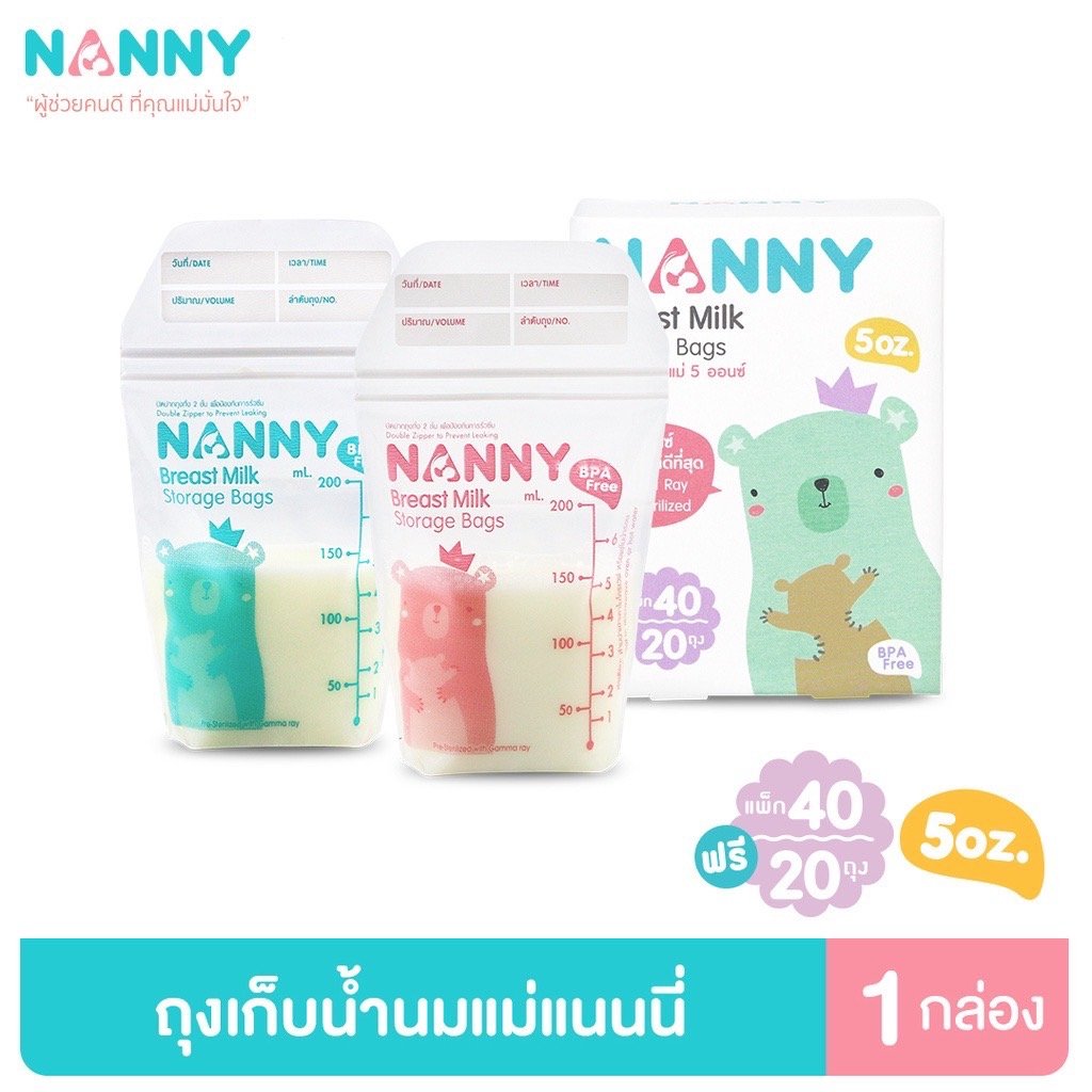 Nanny ถุงเก็บน้ำนมแม่ 60 ชิ้น ขนาด 5 ออนซ์