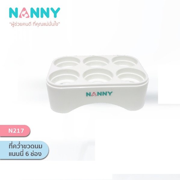 Nanny ที่คว่ำขวดนมแนนนี่ 6 ช่อง