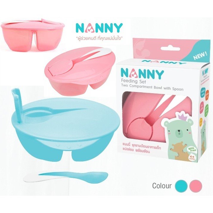 Nanny ชุดชามอาหาร เด็ก 2ช่อง พร้อมฝา+ช้อน