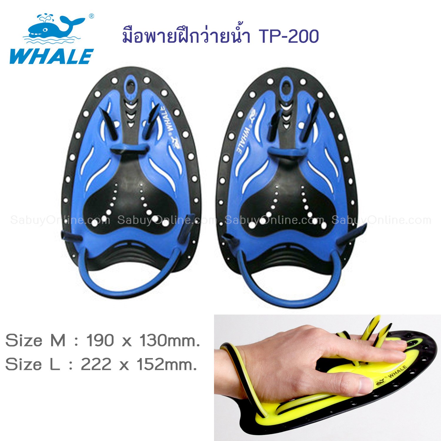 WHALE มือพายสำหรับฝึกว่ายน้ำ Swimming Paddles รุ่น TP-200 เพิ่มแรงขับเคลื่อนและเทคนิค