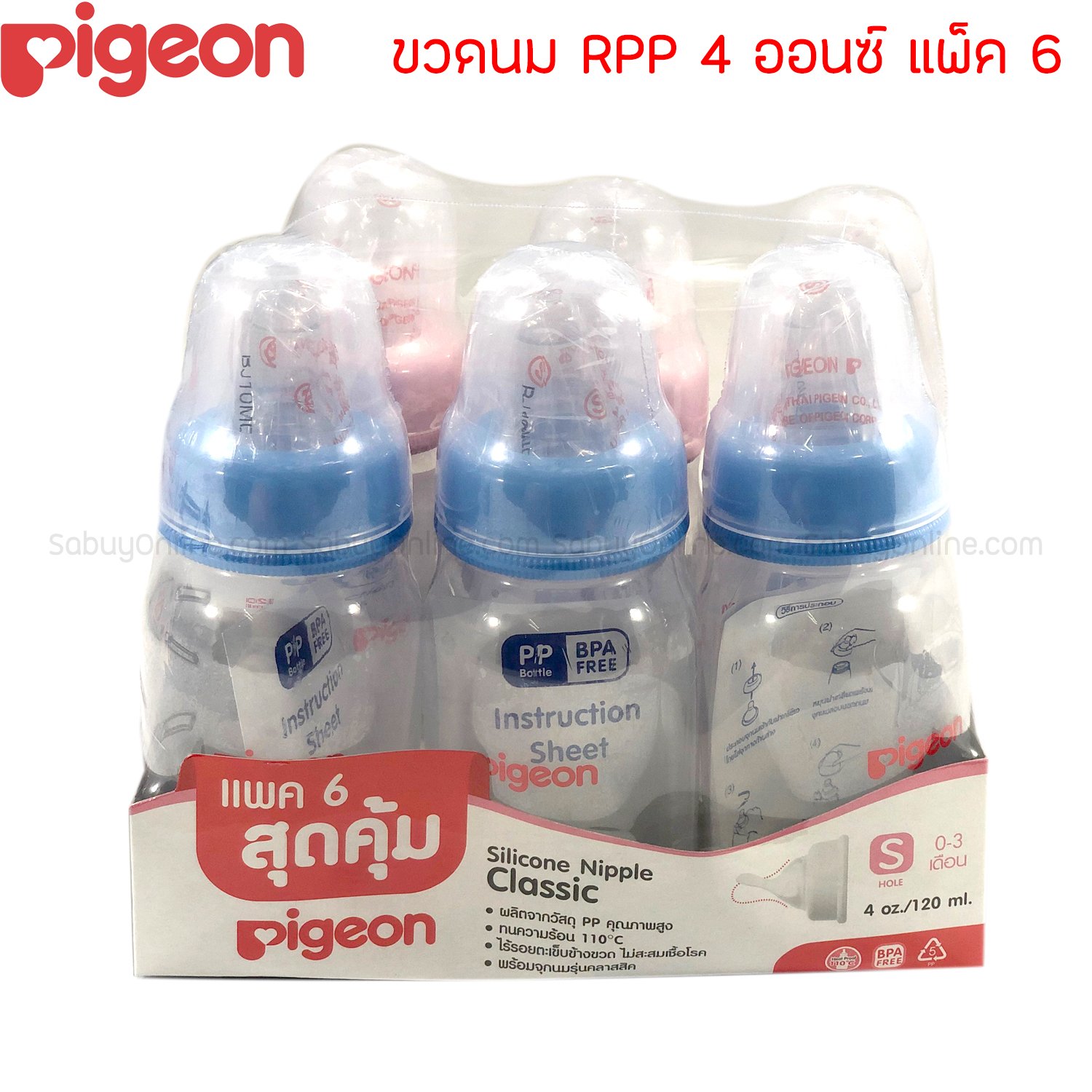 Pigeon ขวดนม RPP 4 ออนซ์ แพ็ค 6 พร้อมจุก Size S