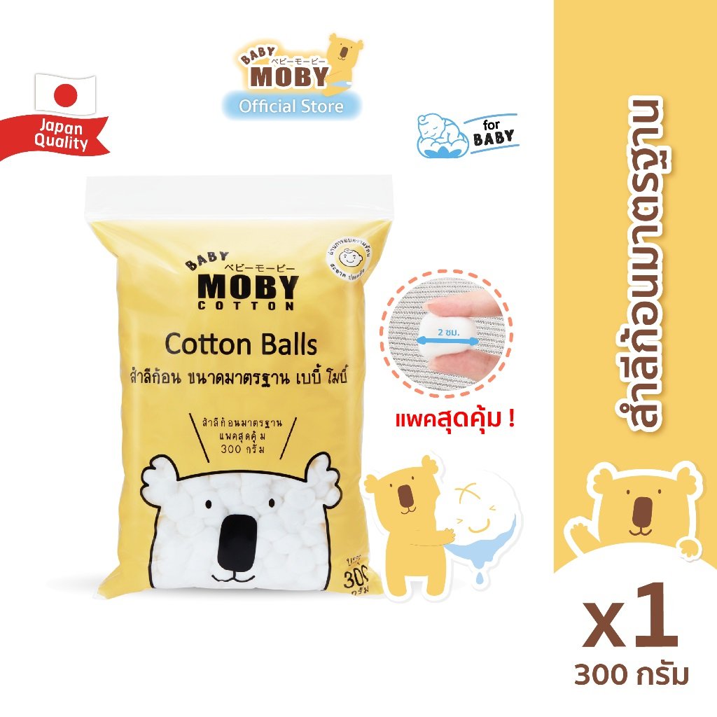moby สำลีก้อนมาตรฐาน 300 กรัม