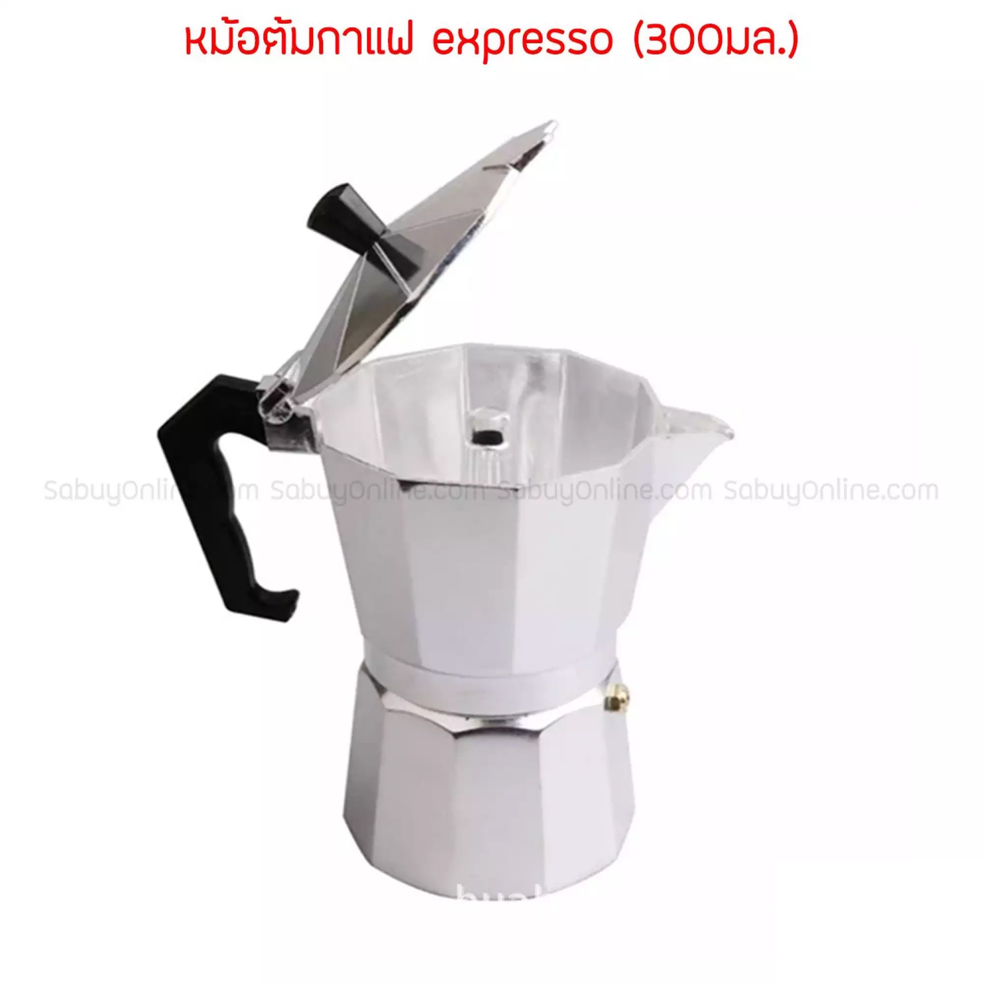 Mokapot หม้อต้มกาแฟ หม้อชงกาแฟ Expresso 300 ml (6 ถ้วย)