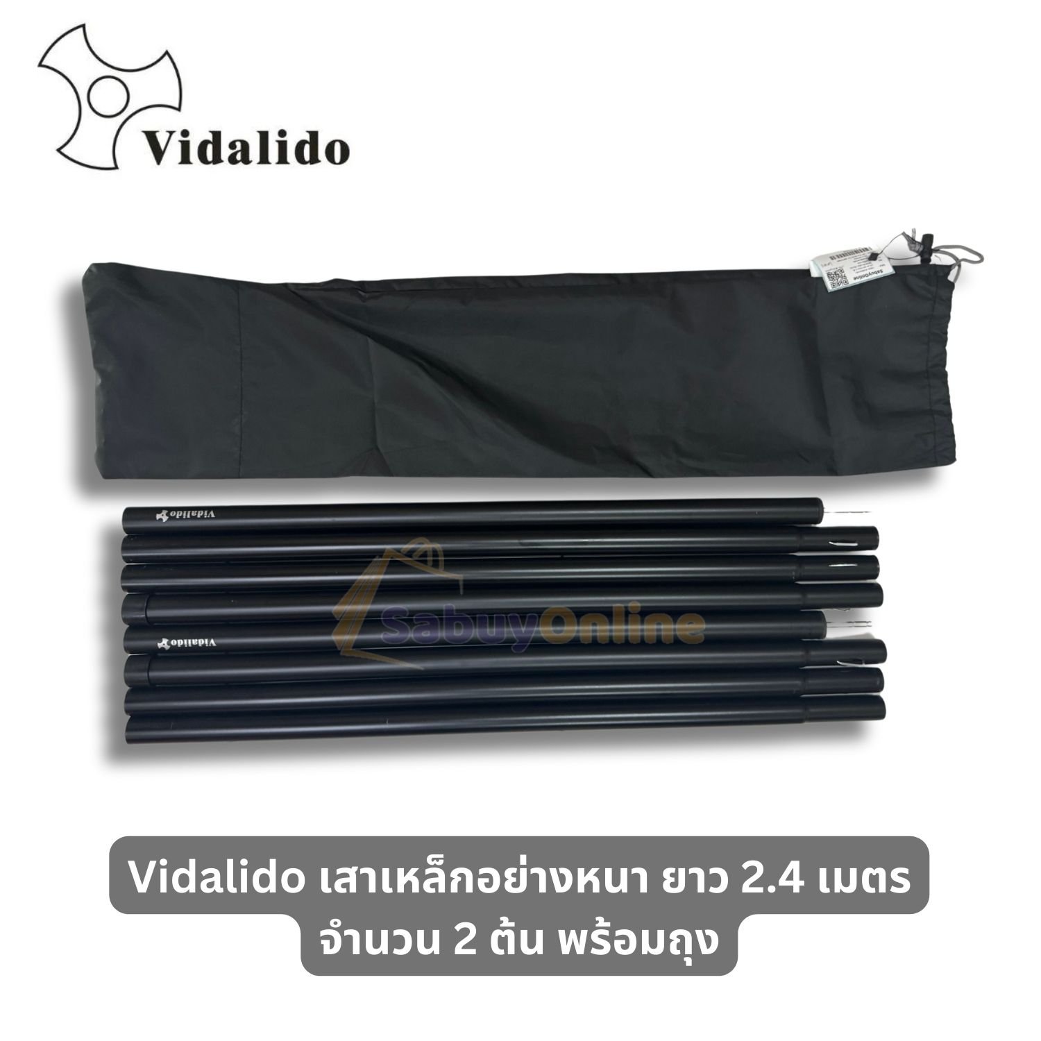 Vidalido เสาเหล็กอย่างหนา ยาว 2.4 เมตร จำนวน 2 ต้น พร้อมถุง(สีดำ)