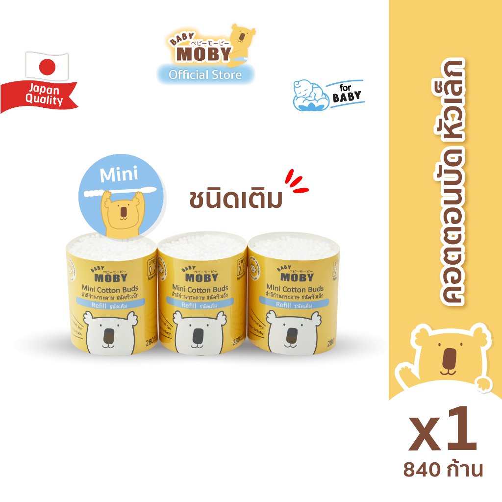 Baby Moby เบบี้โมบี้ สำลีก้านหัวเล็กพิเศษ Mini Cotton Buds ชนิดเติม 840 ก้าน (3 แพ็ค x 280 ก้าน) หัว 2 แบบ ก้านกระดาษ ฝ้ายแท้ 100% คุ้มค่า