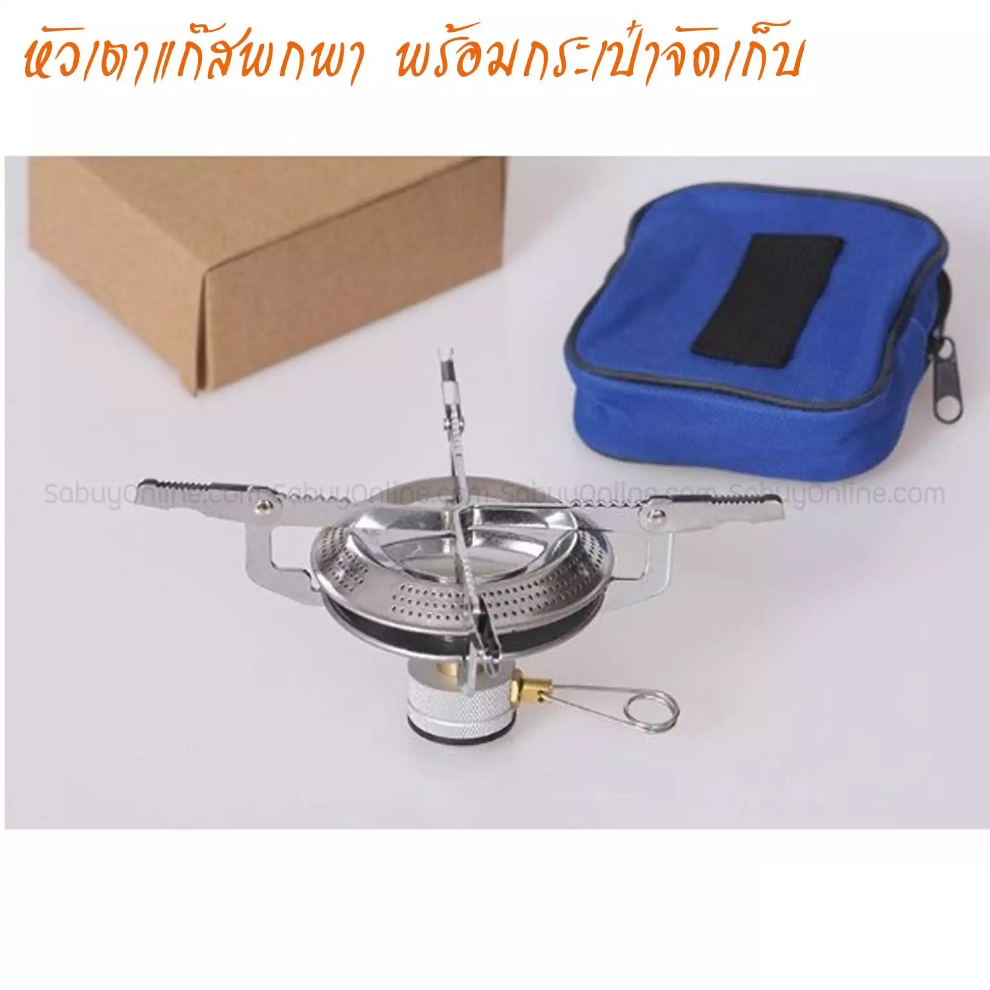 HALIN หัวเตาแก๊สพกพา พร้อมกระเป๋าจัดเก็บ