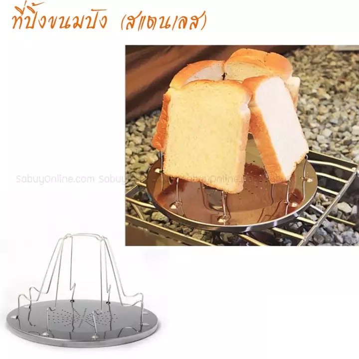 Red Maple ที่ปิ้งขนมปัง (สแตนเลส)