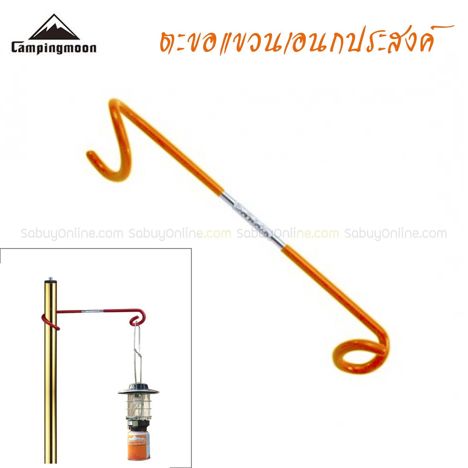 Campingmoon - ตะขอแขวนเอนกประสงค์(สีส้ม)