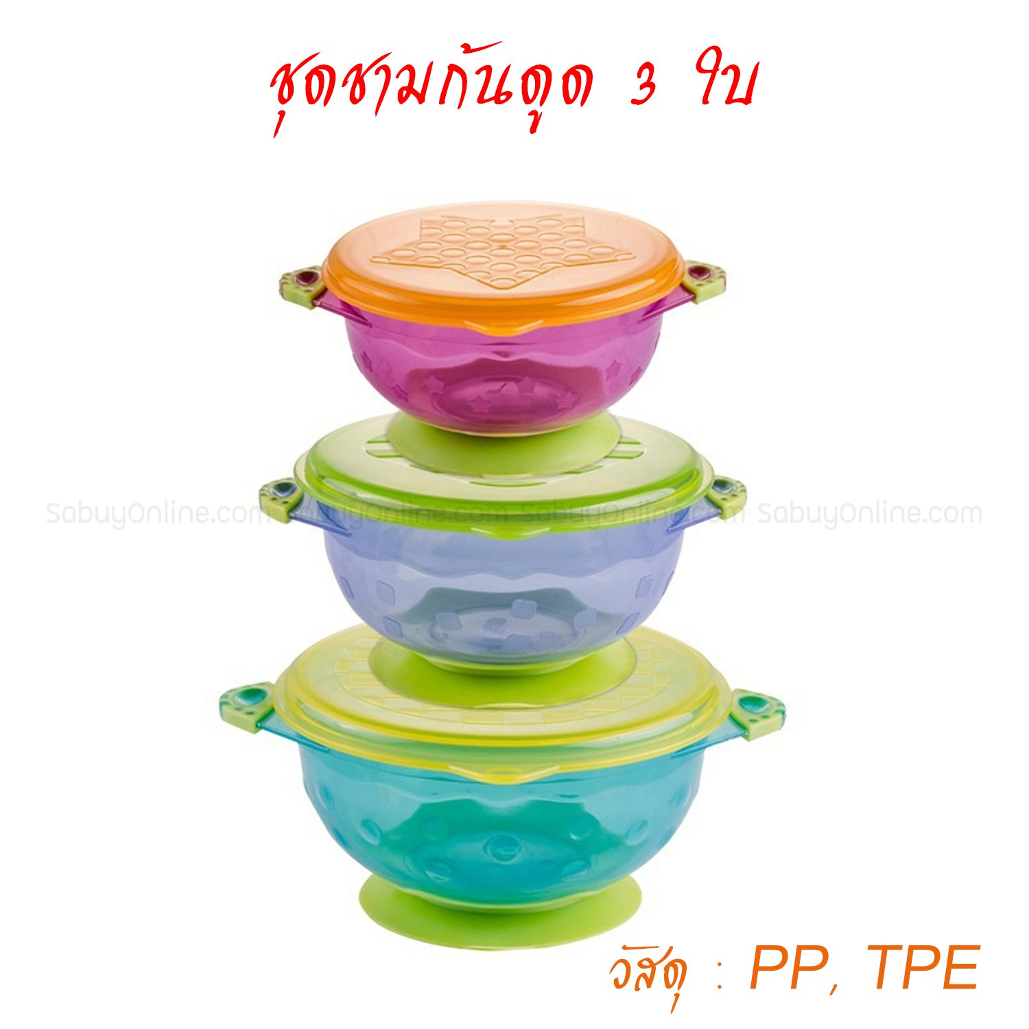 Hogokids ชุดชามก้นดูด 3 ใบ