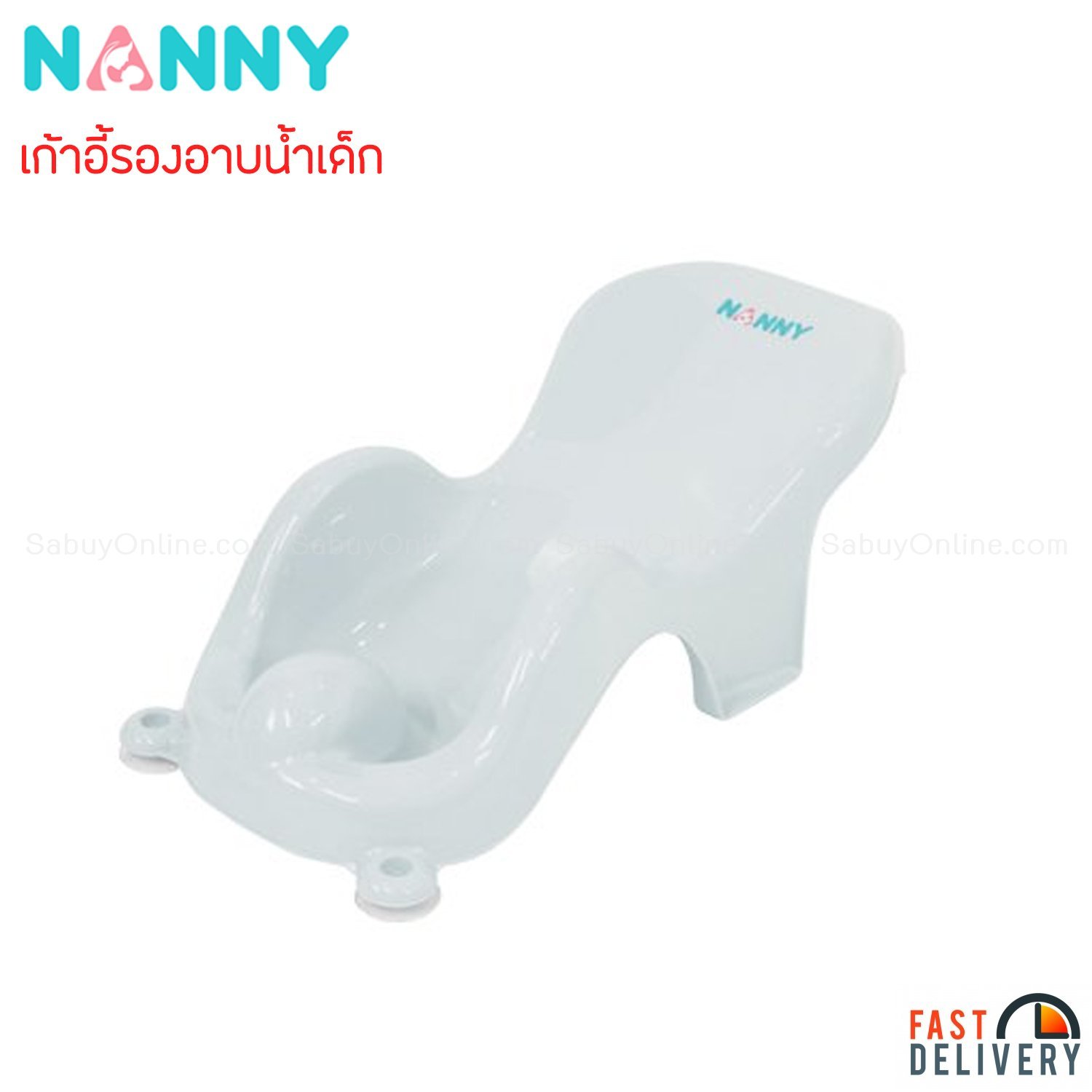 Nanny เก้าอี้อาบน้ำเด็ก