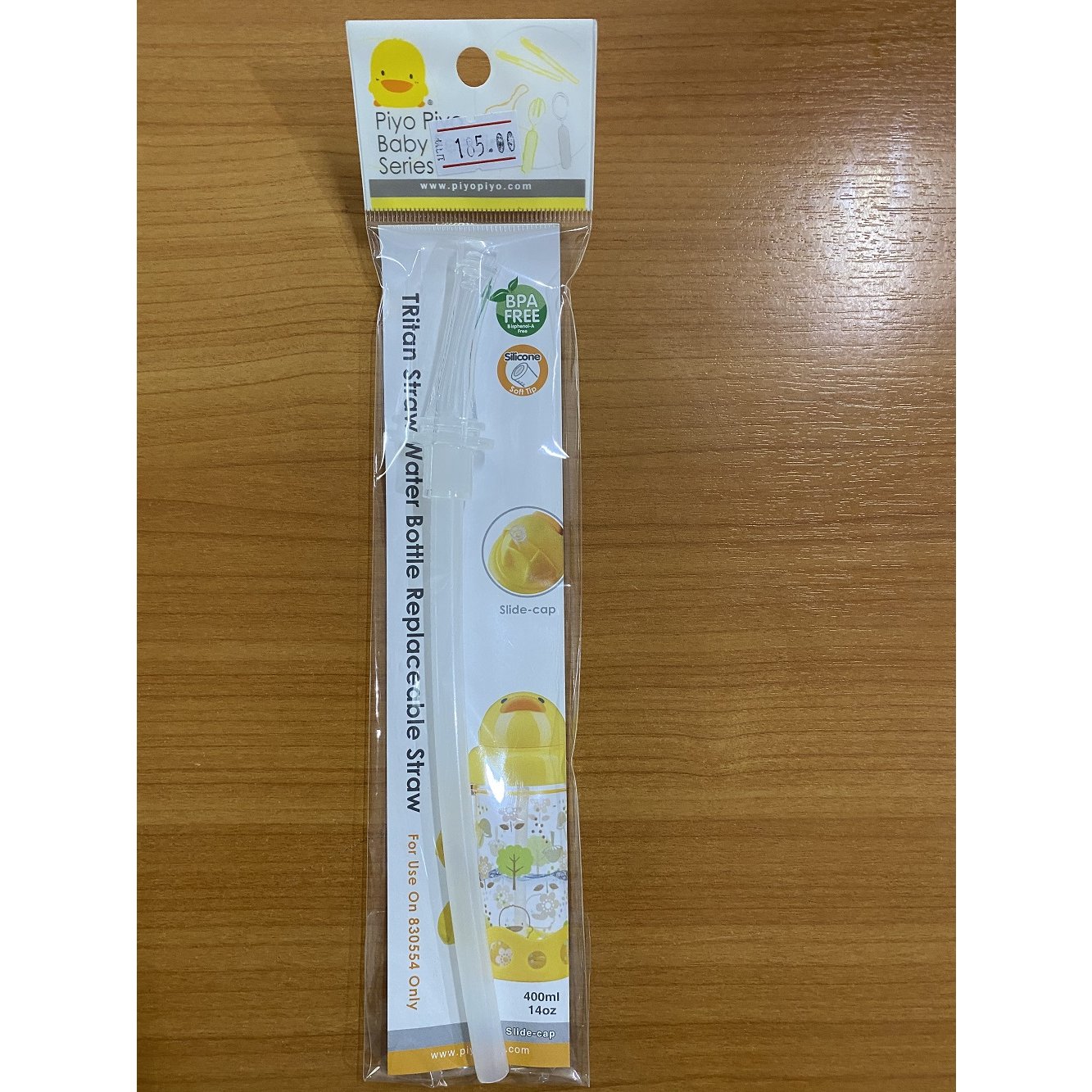 PiyoPiyo อะไหล่หลอดดูดสำหรับกระติกน้ำรุ่น(830554)