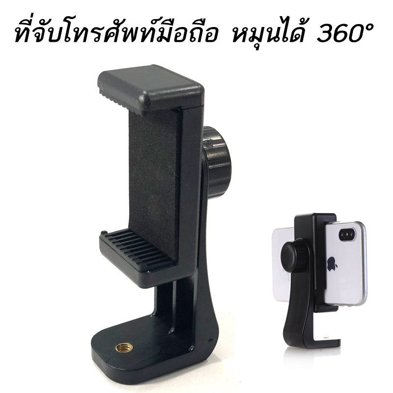 ที่จับโทรศัพท์มือถือ หมุนได้ 360 องศา ยึดมั่นคง แข็งแรง