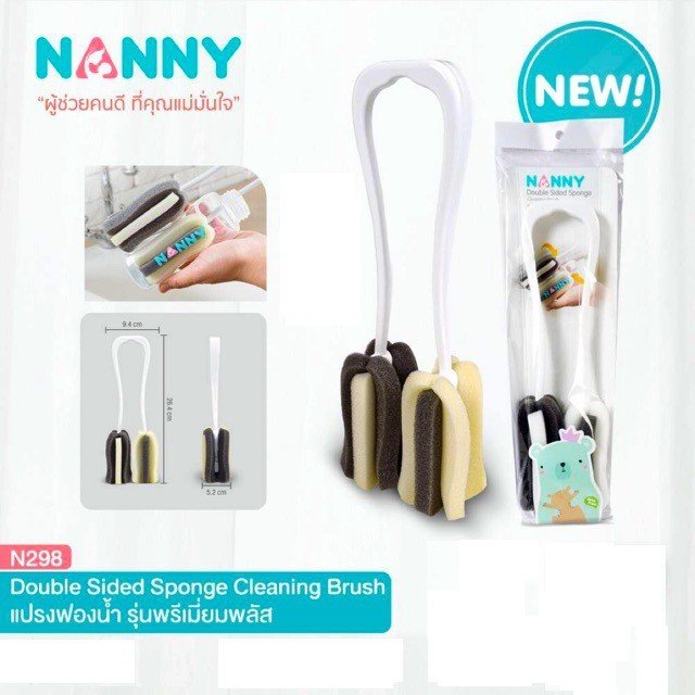 Nanny แปรงล้างขวดนม รุ่น พรีเมี่ยมพลัส