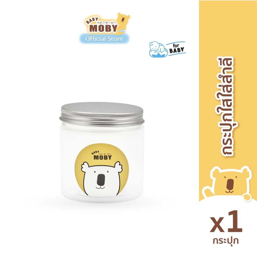 Baby Moby เบบี้โมบี้ กระปุกใส่สำลีอเนกประสงค์ มีฝาปิดสนิท ขนาด 9.5x9.5 ซม. กระปุกใสพลาสติก PET แข็งแรง ทนทาน สำหรับใส่สำลีและคอตตอนบัด