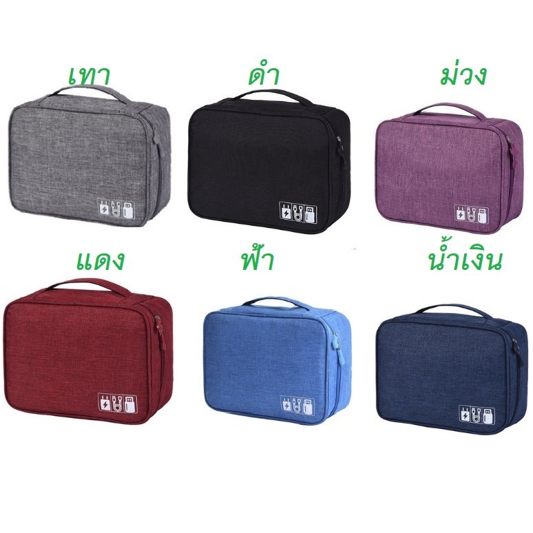 2home กระเป๋าจัดเก็บของใช้ อุปกรณ์สายไฟ
