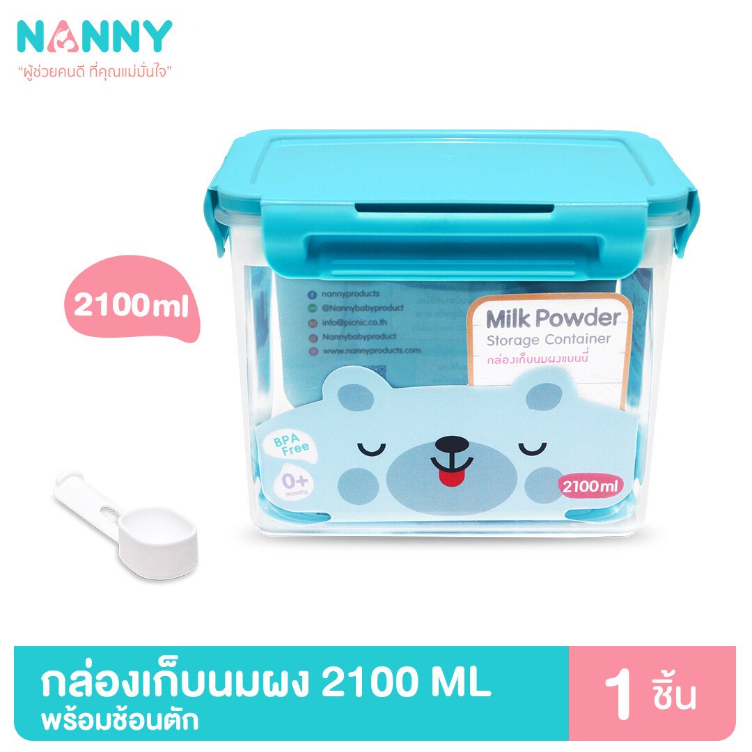 Nanny กล่องเก็บนมผง พร้อมช้อนตัก ความจุ 2100 ML