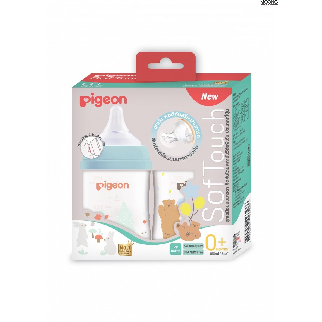 Pigeon พีเจ้น ขวดนมPPWN Bear & Rabbit ขนาด 5 ออนซ์จุก SofTouch SS แพค 2