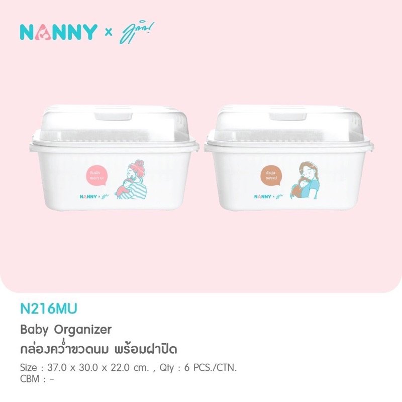 Nanny ที่คว่ำขวดนม มีฝาปิด ลายมุมิน (ลายใหม่ปี2023)