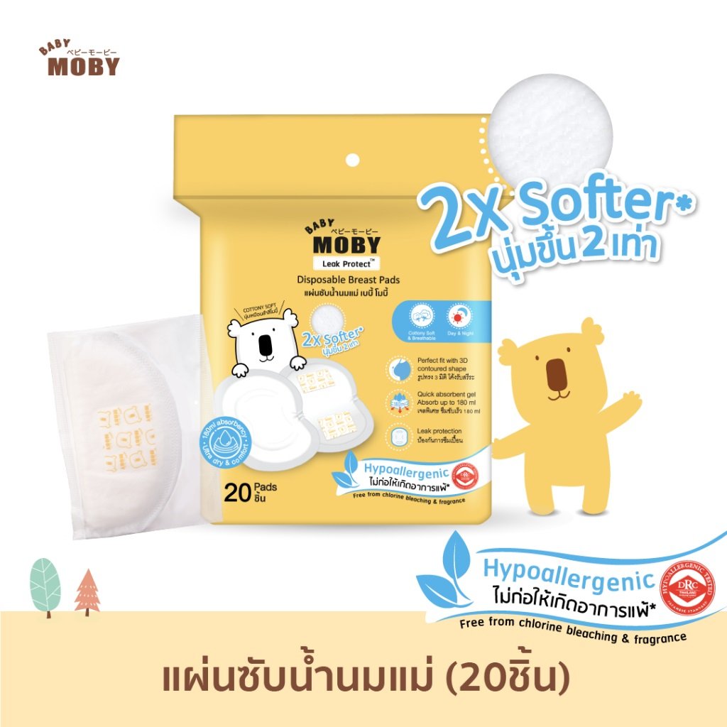Moby แผ่นซับน้ำนมแม่ 20 ชิ้น (Disposable Breast Pads)