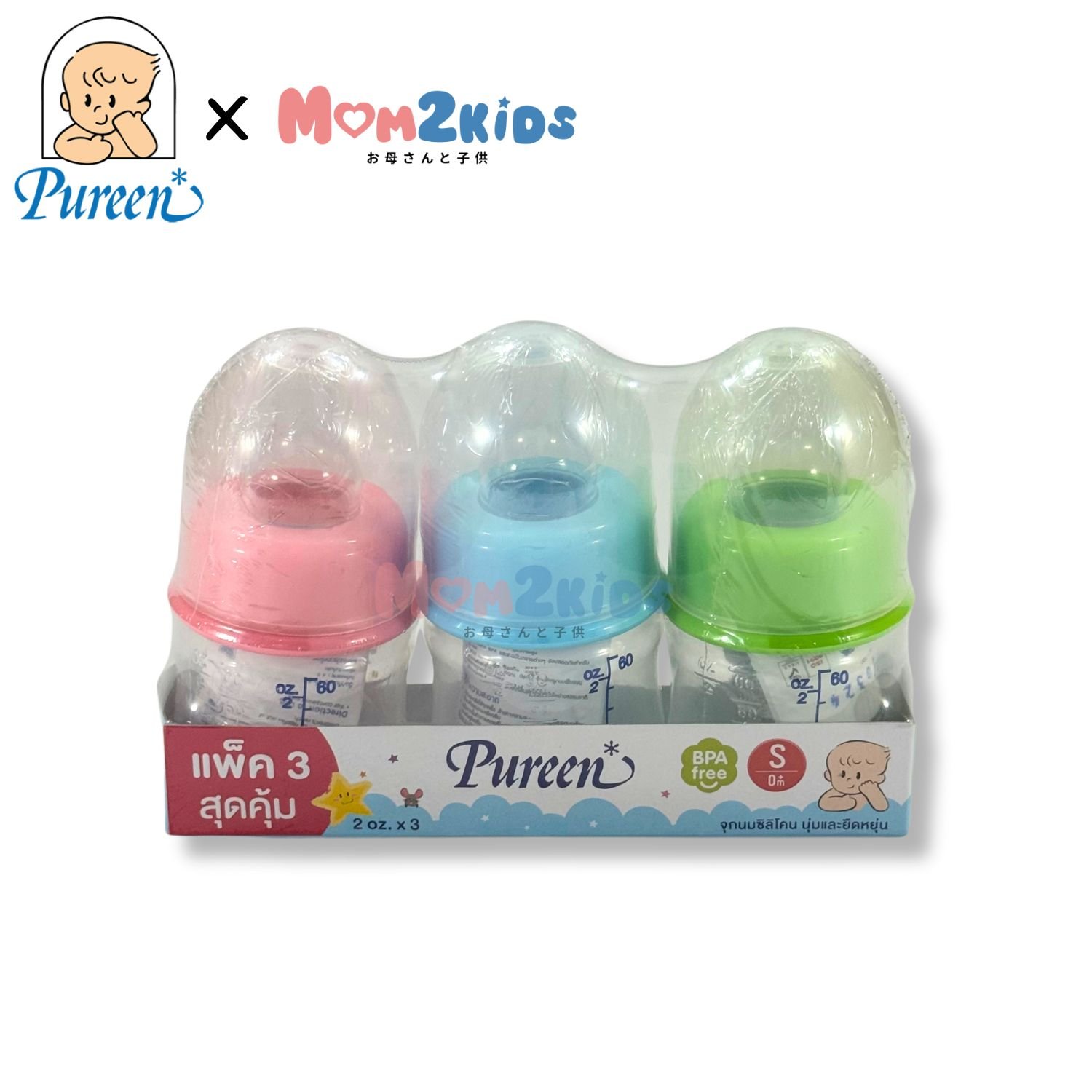 Pureen ชุดสุดคุ้ม ขวดนมเพียวรีนทรงโค้ง ขนาด 2 oz แพค 3 ขวด (รุ่นใหม่ฝา 3 สี)