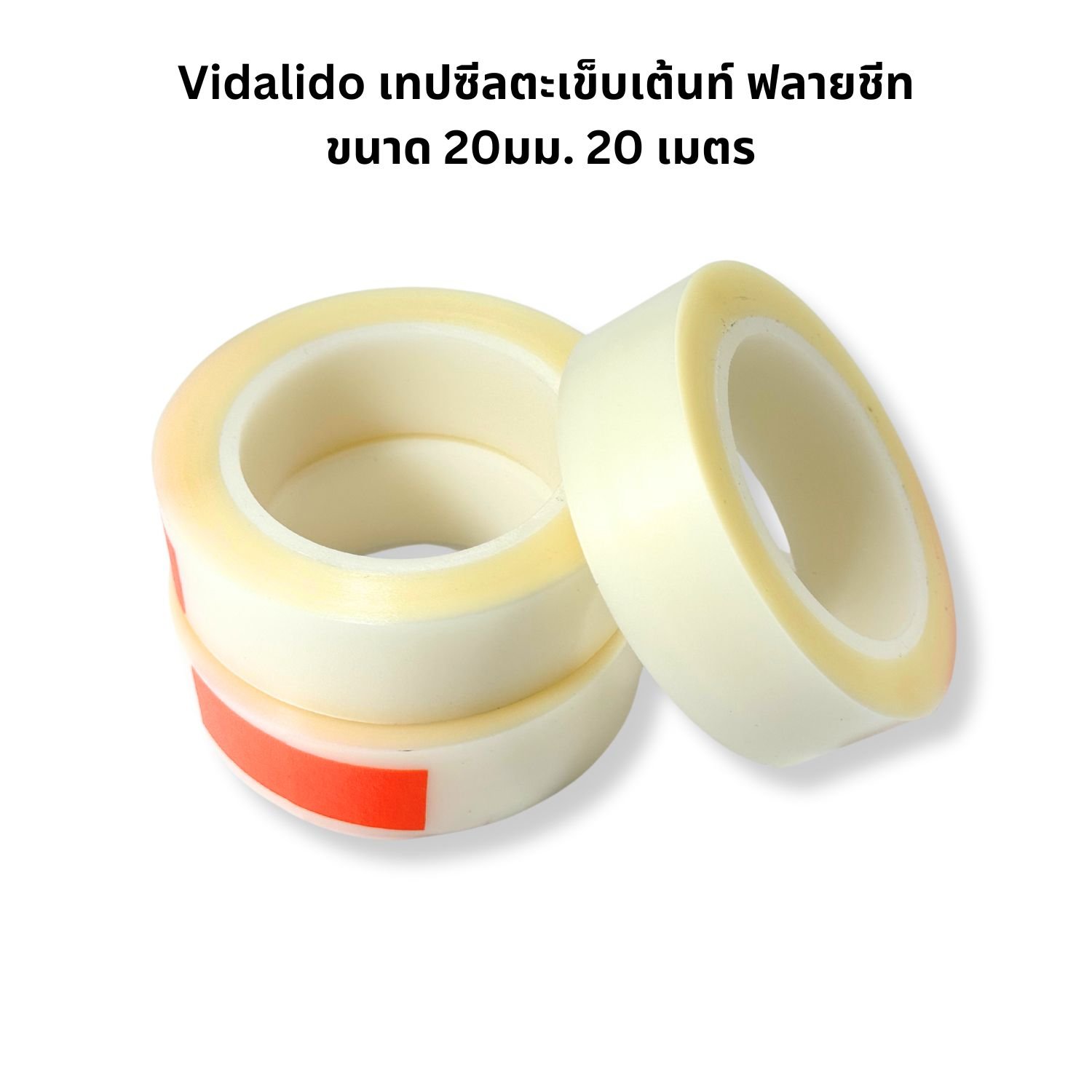 Vidalido เทปซีลตะเข็บเต้นท์ ฟลายชีท ขนาด 20 เมตร 20มม. เทปซิลตะเข็บคุณภาพสูง สำหรับซ่อมเต้นท์รั่ว