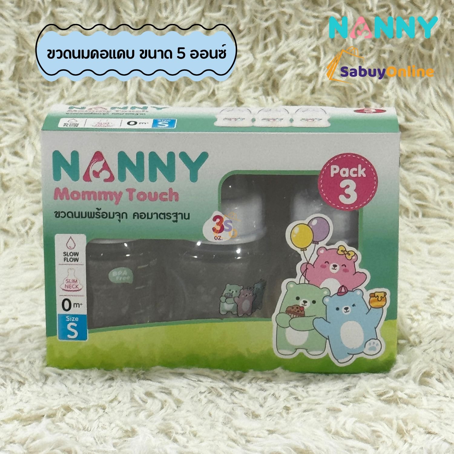 Nanny ขวดนมคอแคบ 3 ออนซ์ รุ่นไม่ดูดไม่ไหล จุกนม Size S ซิลิโคนเยอรมัน BPA Free